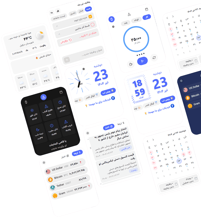 مجموعه کامل ویجتهای افزونه ویجتیفای - بهترین افزونه مرورگر